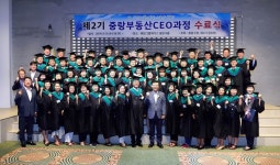 중랑구, ‘제3기 중랑부동산CEO과정’ 수료식 개최