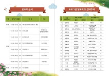 중랑구, 주민과 함께하는 ‘2019 자치회관 어울림 한마당’ 개최
