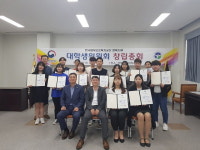 경북도립대 ‘마음두레’, 한국법무보호복지공단 대학생 위원 위촉