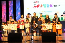 칠곡 제일유치원 제20회 전국 소방동요대회 금상 수상