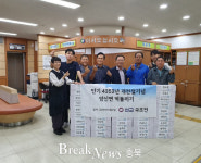 영동군 양산면 선교 국조전, 이웃돕기 떡나누기 행사