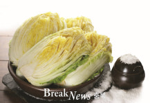 괴산군, 2019. 시골절임배추 판매가격 결정