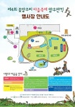 중랑구, 모두가 함께 만드는 마을축제, 제4회‘망우만끽’개최