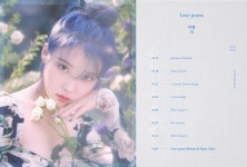 “가수 아이유가 돌아온다”..11월 1일 ‘러브 포엠’ 발매 확정, 컴백 일정은?