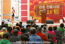 임실 관촌 전통시장 콘서트 성료