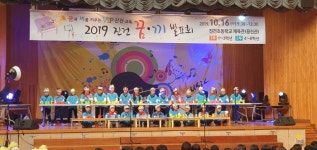 남양주 진건초등학교, 예술과 놀고 예술로 꿈을 키워요