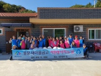 MG용문새마을금고, 성요셉의 집 방문 주말 뜻 깊은 자원봉사활동 가져