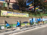 남양주 덕소초, 학교 사랑하는 마음 벽화에 그렸어요!