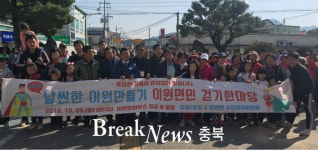 옥천군 이원면, 제7회 면민 걷기 한마당 진행