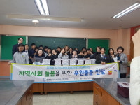 남양주 호평중학교, 8년째 ‘깍두기 나눔’ 봉사
