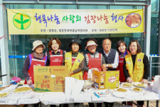 양평군 청운면, 따뜻한 겨울나기 사랑의 김장나누기 행사 가져