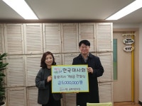 한국마사회 중랑지사, 금파어린이집 시설 개선 지원금 500만원 전달