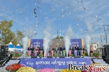 부여군, 부여10미 사비밥상 선포식 개최