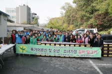 구리시 교문1동 새마을부녀회, 김장 나누기 행사 가져