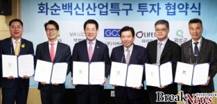 전남도, 항암면역치료 제약기업 3곳 투자유치