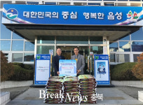 음성군 맹동면 가가산업, 이웃돕기 물품 기탁