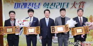 전남도, ‘블루 농수산’ 선도 주역 첫 시상