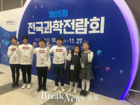 충주 산척초, 제65회 전국과학전람회 다수 수상