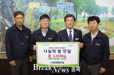 ㈜금강종합건설, 증평군에 이웃돕기 물품 기탁