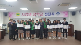 양평군 양동면 새마을회‘ 제6회 사랑의 장학금 전달식’