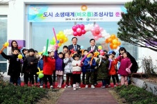 대전 서구청, 옥상에 연못, 텃밭 생태체험 공간 조성