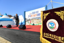 양평군 제3회 물맑은양평 전국 파크골프대회 개최