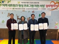 동두천시 소요산탑온천랜드, 저소득 아동에게 이용권 1800장 전달