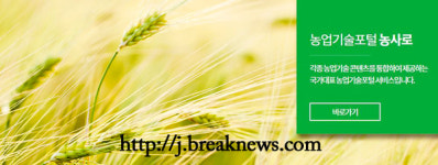 국립종자원 전북지원 벼 8개 품종 종자 보급