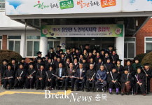 보은군 장안면, 노인복지대학 졸업식 개최