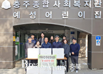 대한한돈협회 충주지부, 돈육 400kg 푸드뱅크 기탁