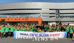 충주시지역자율방재단, 폭설대비 재난대응 특화훈련