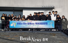 음성교육도서관, 고 3학년 대상 독서테마여행 운영