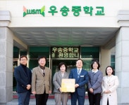 대전우송중학교 치매극복 선도학교 지정