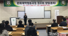 전남대학교 일반대학원, 문화재학협동과정 원우회 창립