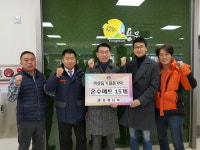 양평군 용문로타리클럽.용문면 청년회,동절기 취약계층 온정의 손길 보내