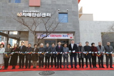 포항시, 남구 오천읍 원리에 치매안심센터 개소