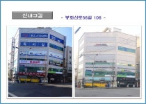 중랑구, 새 간판으로 더 밝고 깨끗한 도시 만들다