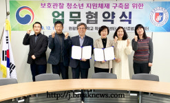 군산준법지원센터-원광보건대… 업무협약