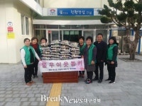 울릉 북면 새마을 부녀회 사랑의 쌀나눔