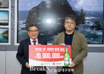 울릉군, 희망2020 나눔캠페인 이웃돕기 성금 모금에 동참해주세요