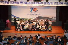 포항시 평생학습원, 두드림 한마당 수료식 열려
