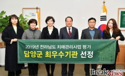 담양군, 치매안심센터 사업평가 전남도 최우수기관 선정