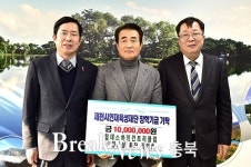 제천시인재육성재단, 장학금 1천만원 (주)원건설에 기탁받아