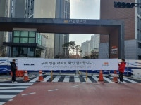 구리 수택동 e-편한 세상 센트럴파크 입주예정자협의회 , 감사현수막 공사관계자 격려