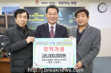 라이스프라자 신정휴 대표 장학금 기탁
