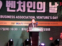 2019 부산 벤처인의 날 500여 명 참석 성황리 개최