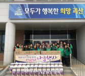 괴산 칠성면 새마을협의회, 경로당에 물품 나눔 행사