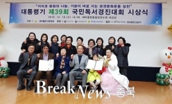 새마을문고제천시지부, 전국 최우수상 수상