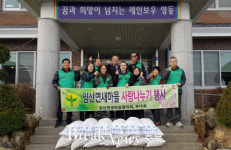 영동군 양산면 새마을지도자협, 이웃 사랑 물품 기탁