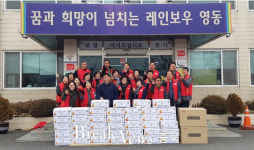 영동군 양강면 주민자치위, 경로당 사랑의 떡국 봉사